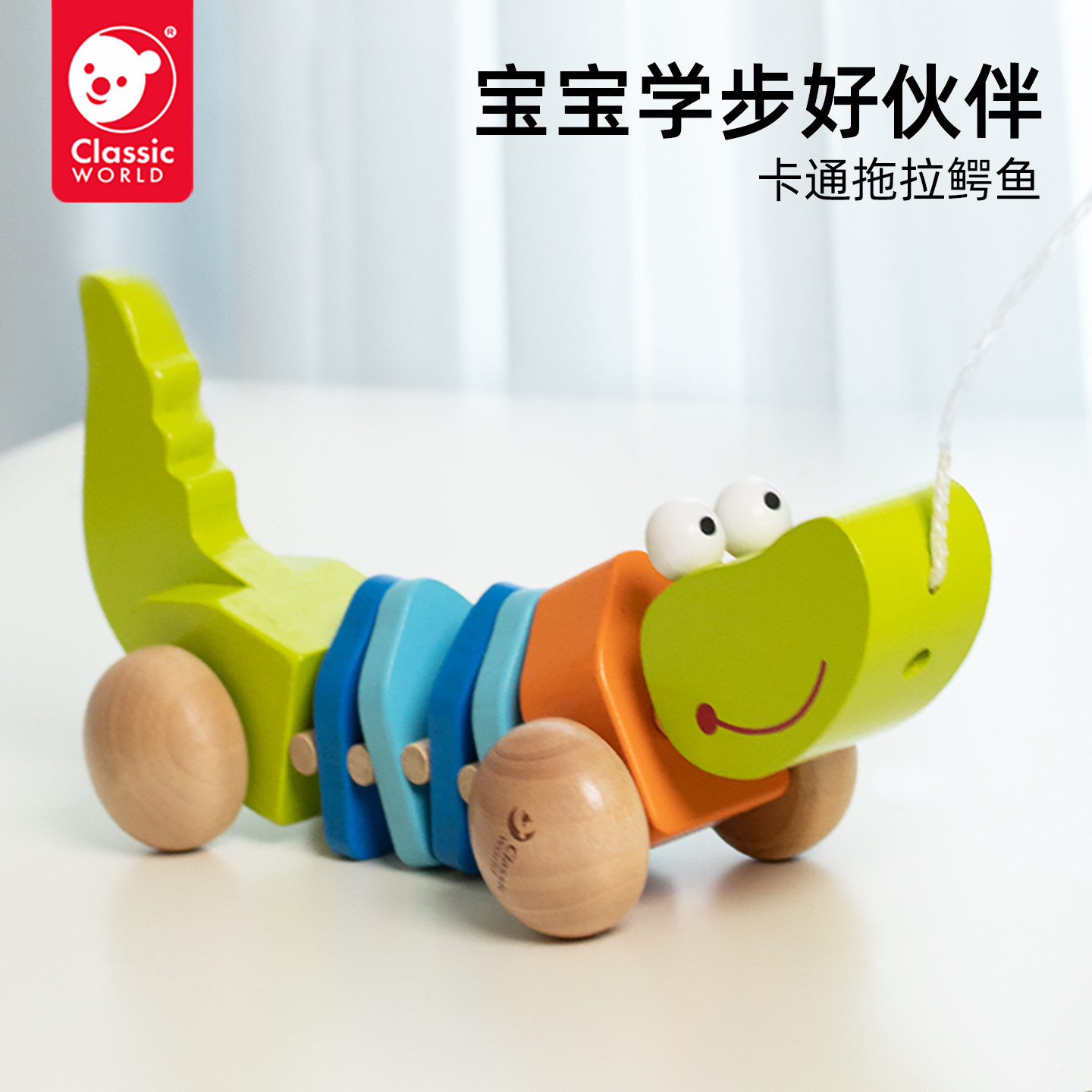 可来赛卡通拉绳拖拉1-2岁玩具