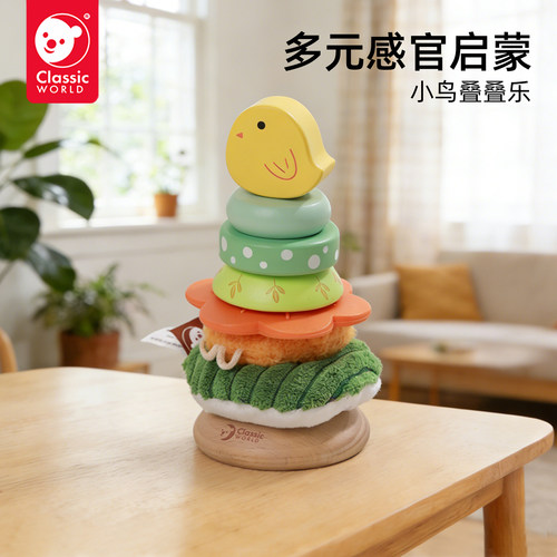 可来赛法式小鸟堆塔叠叠乐玩具儿童早教益智平衡宝宝硅胶毛绒积木
