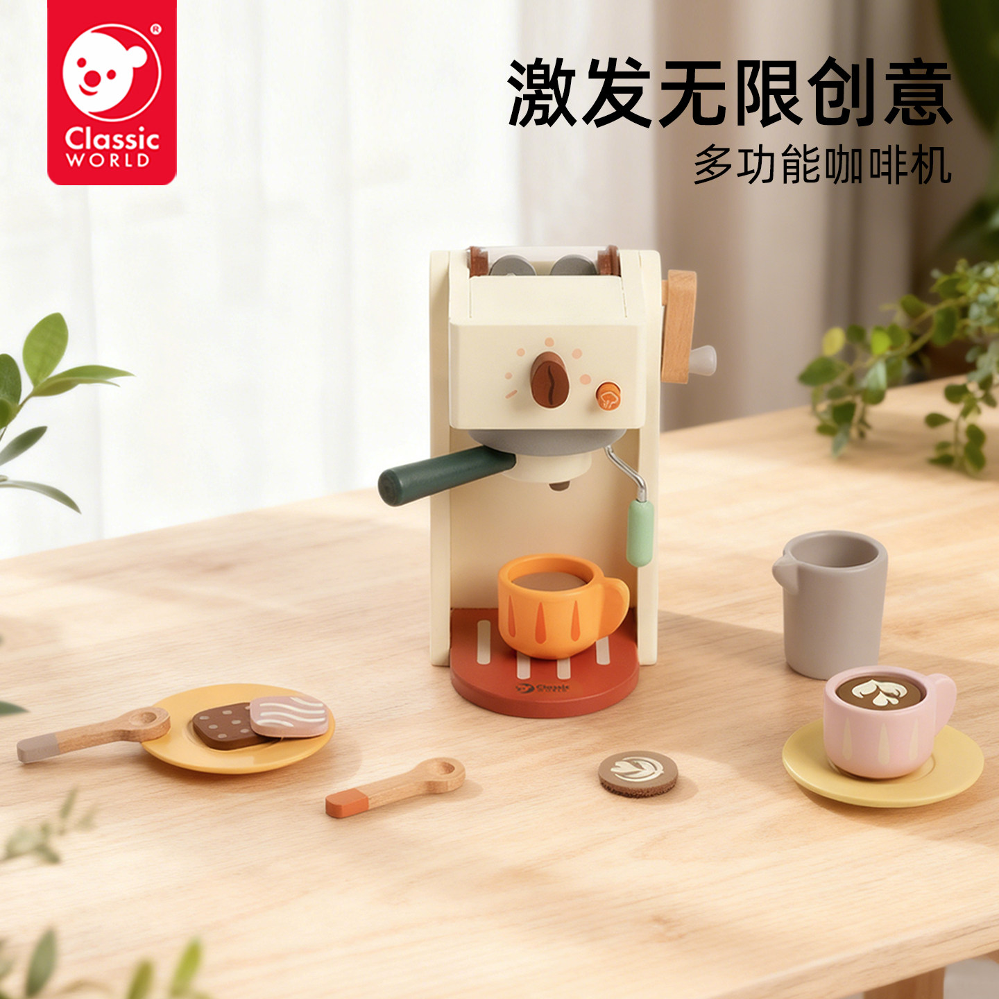 可来赛木质仿真咖啡机玩具套装过家家厨房男女宝宝3-6岁生日礼物