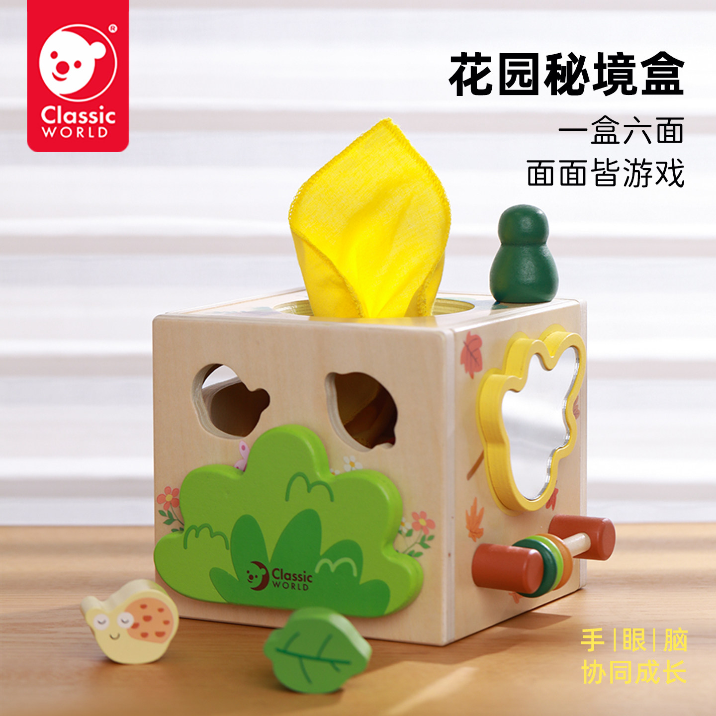 可来赛形状配对四面体游戏百宝箱轨道宝宝益智启蒙玩具儿童礼物