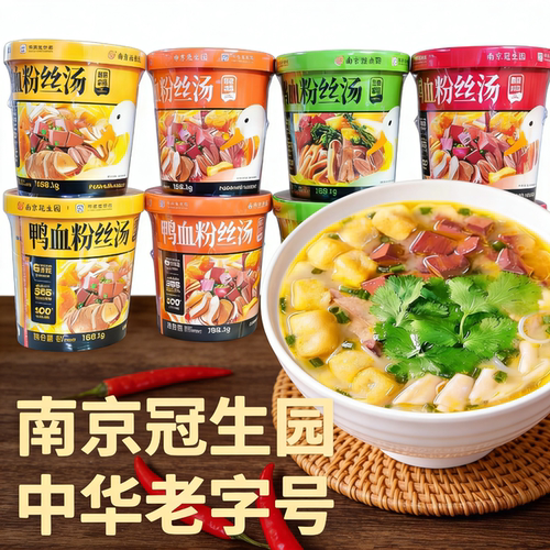 南京冠生园老鸭粉丝汤冲泡即食