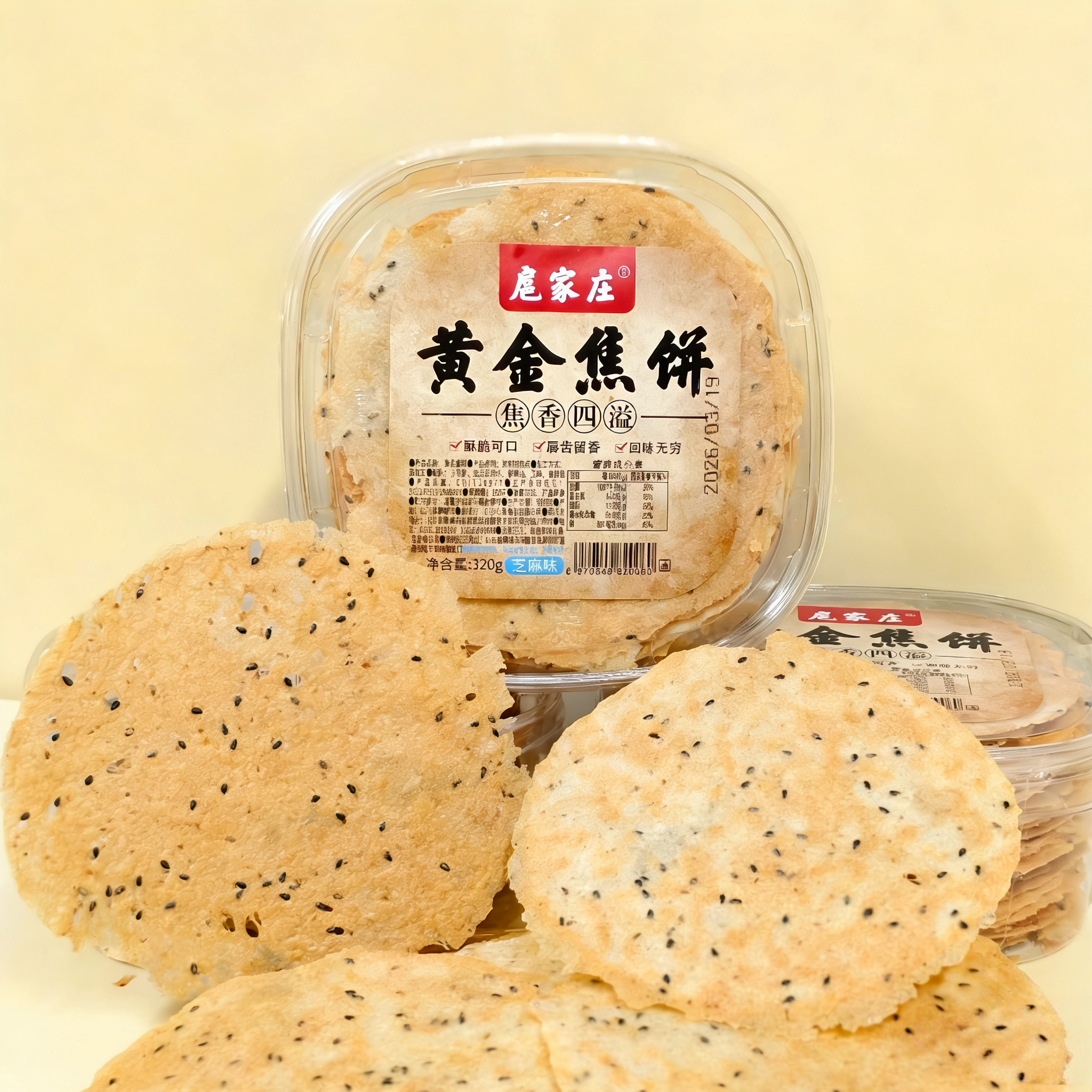 扈家庄黄金焦饼320g盒装山东香酥煎饼无蔗糖芝麻味薄脆饼干零食