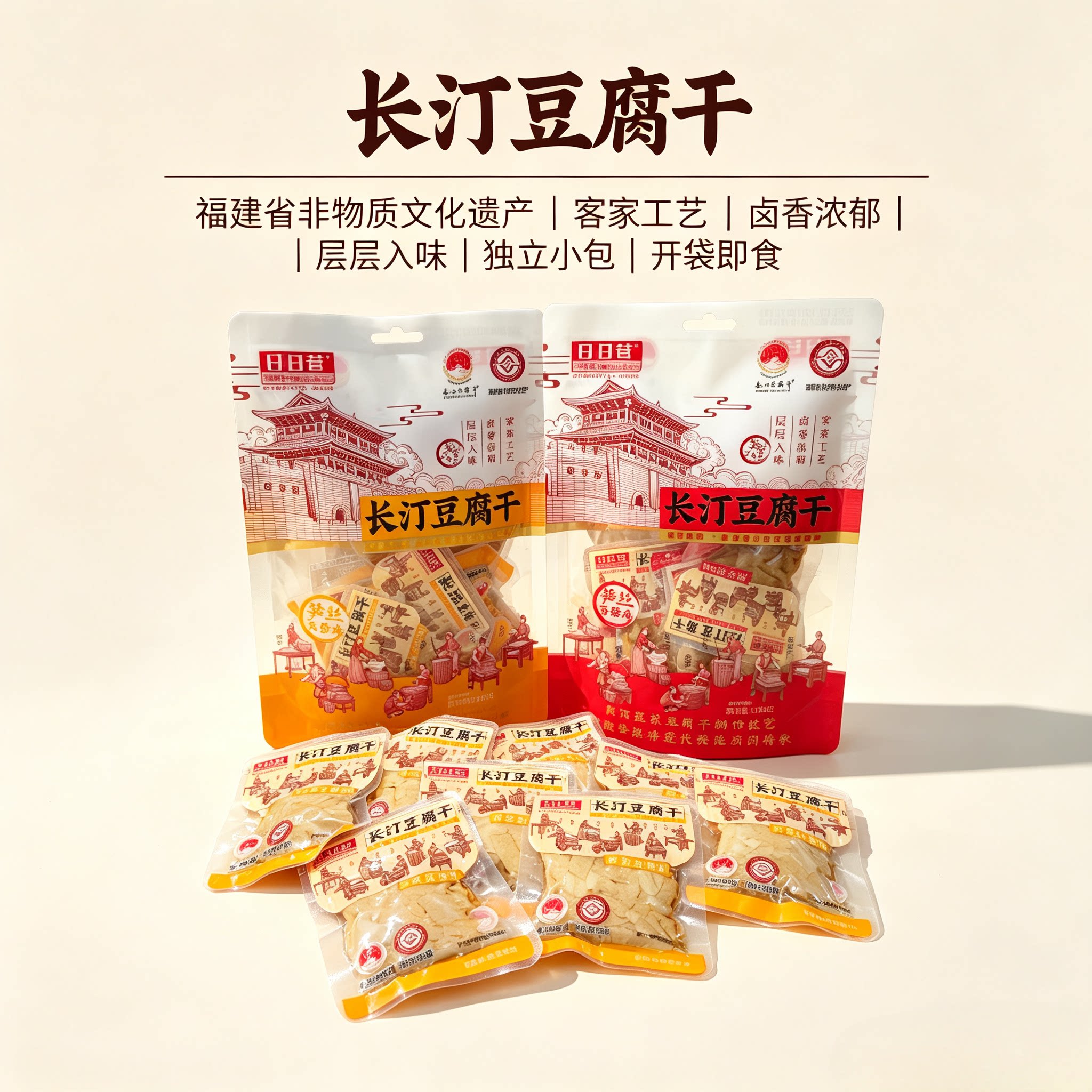 长汀豆腐干笋丝五香香辣味158g袋装夜宵各家工艺浓郁休闲小吃零食