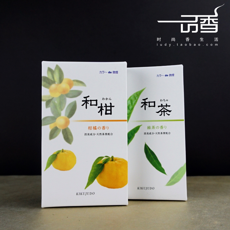 日本 菊寿堂 【和柑 和茶】 线香熏香 微烟消臭净化空气 清爽夏日