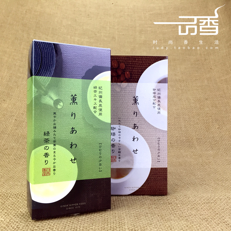 日本香堂 原装进口 薫りあわせ 珈琲/咖啡/绿茶 线香少烟香醇温和