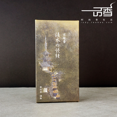 香彩堂京之安息香琥珀线香白檀