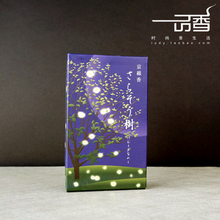 京都香彩堂 四季印象【夏-沙罗双树】日式线香熏香 白檀荔枝 清爽