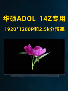 LM140GF2L01 华硕ADOL 14Z UX5401Z液晶屏幕显示屏NV140WUm N44