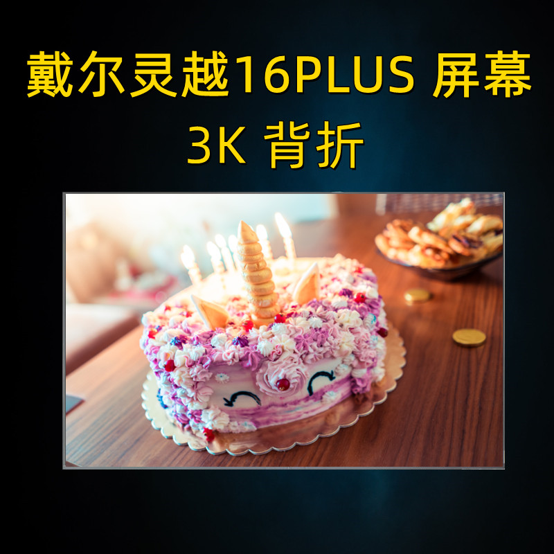 3K高清IPS灵越液晶屏幕批发价