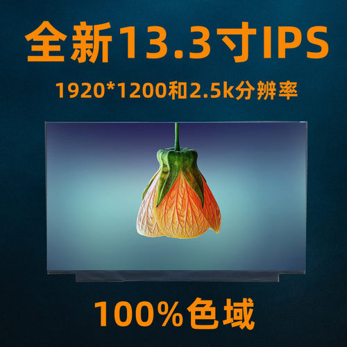 2.5K高清液晶屏幕批发价