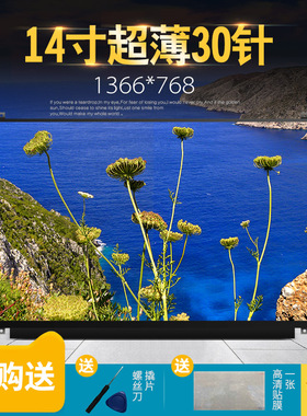NT140WHM-N31 N41 HB140WX1-301 LP140WH2 LP140WH8 TPA1 S1屏幕