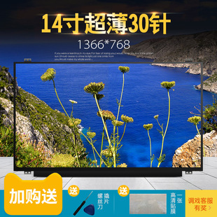 E40 液晶屏幕 B40 y40 S41 S40 G40 联想S435 N41