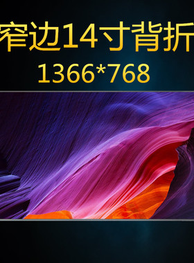 戴尔灵越Inspiron7495 LQ140M1JX42 LP140WFF-SPC1液晶屏幕小30针