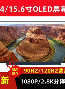 YOGA Air 14 IMH9 小新 Pro14 AHP9 IRH8 OLED液晶屏幕ATNA40YK20