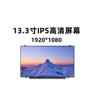液晶屏幕 華碩 U303L ea3 rev.c2 n133hse U305F B133HAN02.1