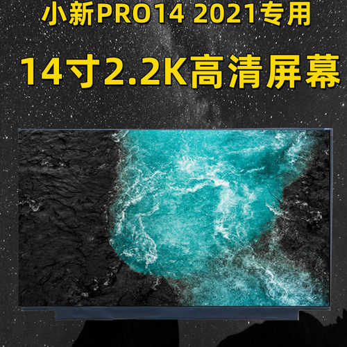 开天2.2K高清液晶屏幕，批发价