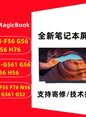 适用荣耀14 X14 X16Pro GLO/FRI/BRN-G561/G56/F56/H76/N液晶屏幕
