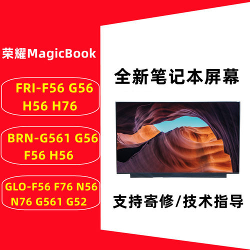 16寸高清IPS液晶屏幕批发价