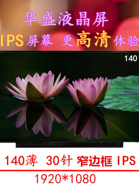 惠普 星Book 14-em0152AU CE0027TX TPN-I141 I142 Q207液晶屏幕