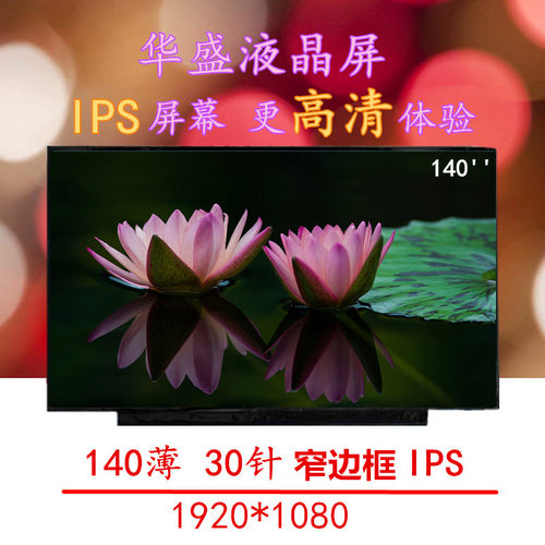 惠普 星Book 14-em0152AU CE0027TX TPN-I141 I142 Q207液晶屏幕