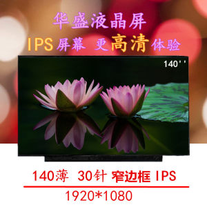 IPS高清液晶屏幕联想批发价