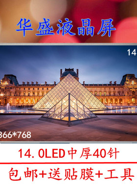 华硕K42 K43S X43B A43S F83S X42J A40J X44L X45V X88V液晶屏幕