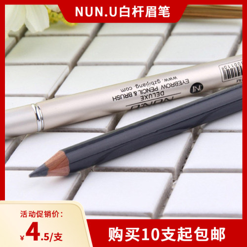 南友眉笔不脱色木质硬心网红超细