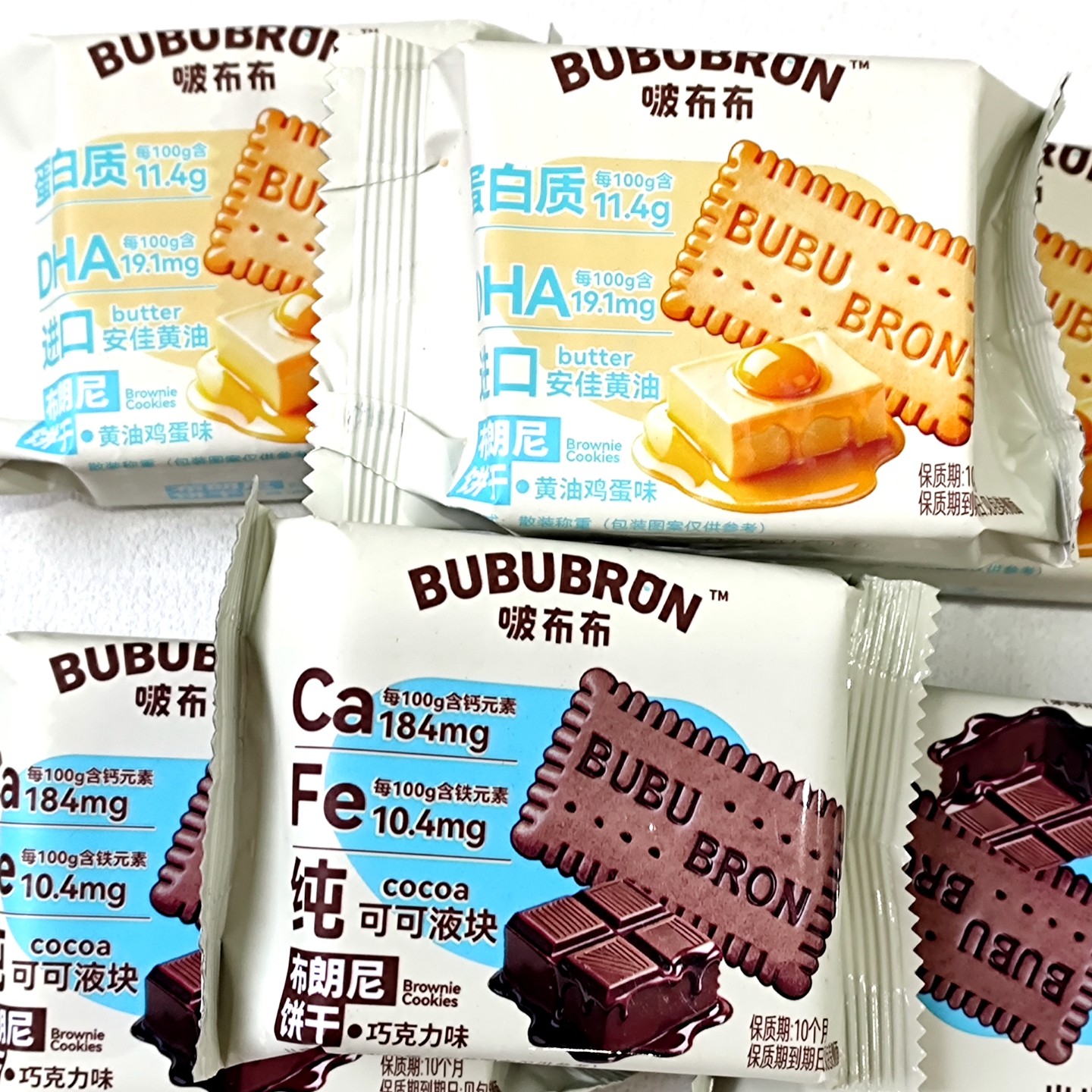 啵布布布朗尼饼干黄油鸡蛋味巧克力味饼干办公室下午茶点心零食