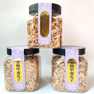 鼎食代美指甲南瓜子椒盐味400g罐装坚果炒货南瓜籽追剧零食南瓜籽