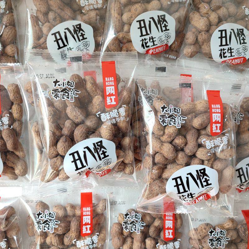大小姐零食汇网红丑八怪花生500g带壳花生小包装称重（两份包邮）