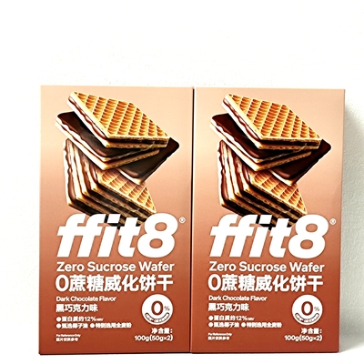 ffit8威化饼干巧克力味100g盒装饼干下午茶办公室解馋休闲小零食