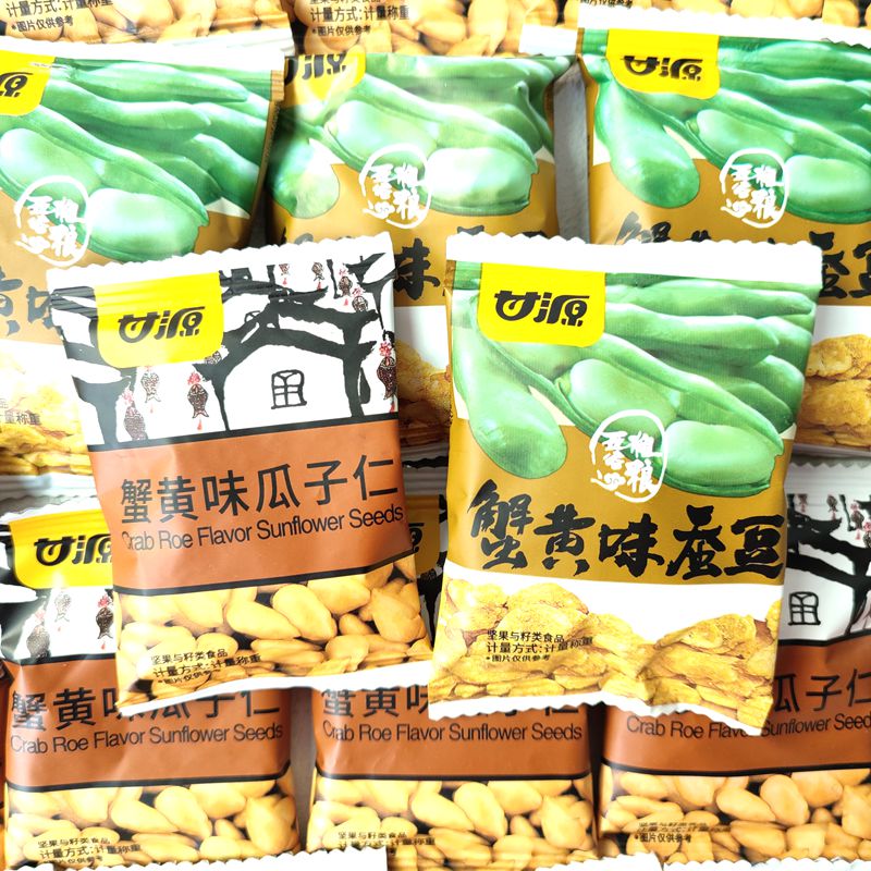 甘源蟹黄味瓜子仁 蟹黄味蚕豆小包装500g  坚果小零食2份包邮