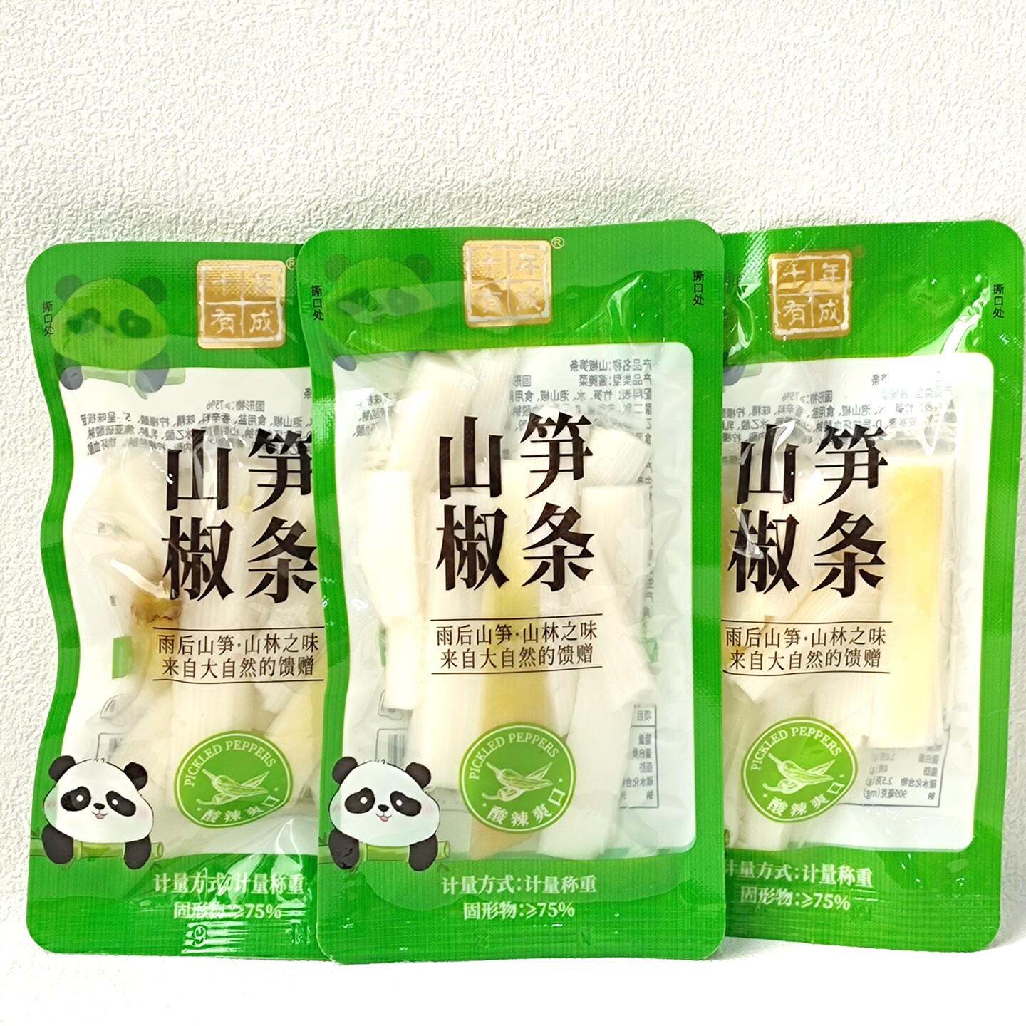 十年有成山椒笋条脆笋开袋即食休闲泡椒竹笋解馋小零食