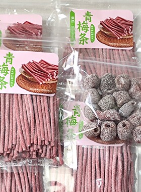 盐津山楂球青梅条独立包装蜜饯果脯空心无核山楂休闲零食
