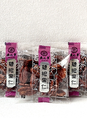 徽之梦碧根果仁散称独立小包装年货坚果休闲零食小吃
