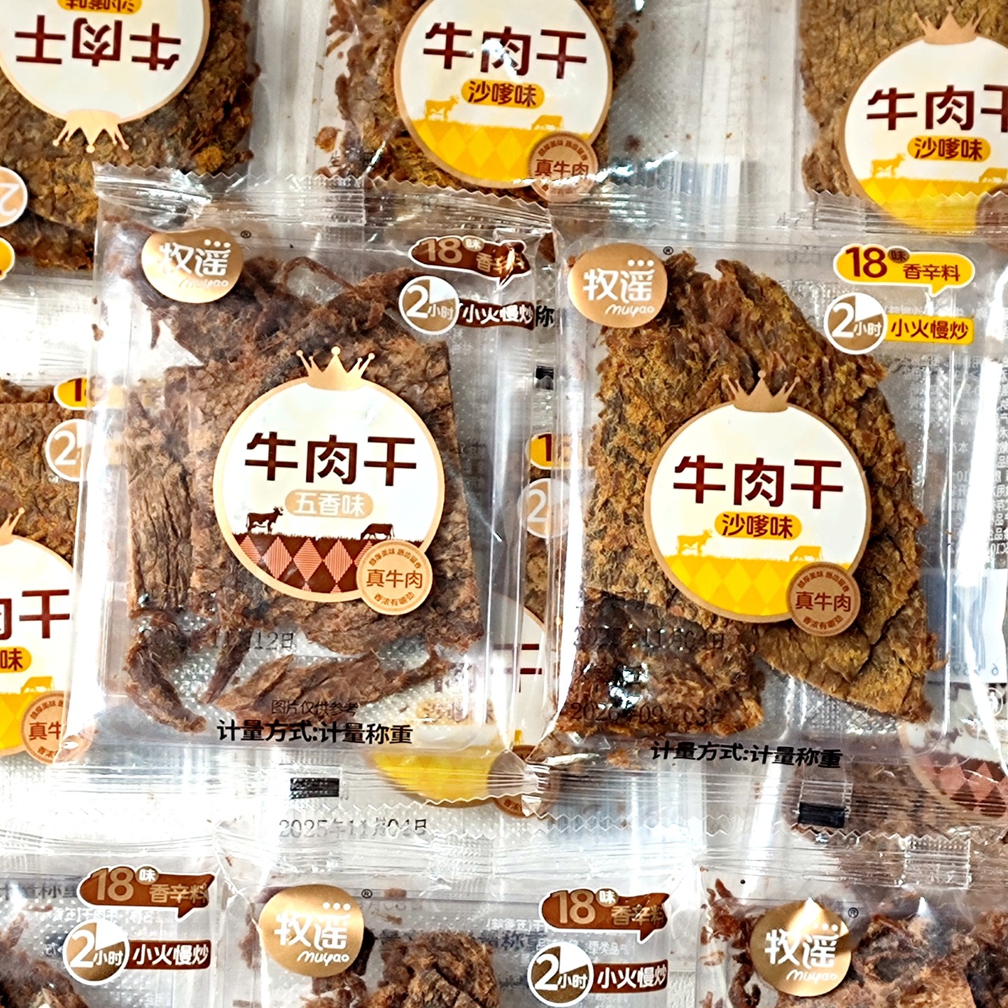牧谣牛肉干五香味沙爹味独立包装牛肉片肉干解馋休闲零食小吃