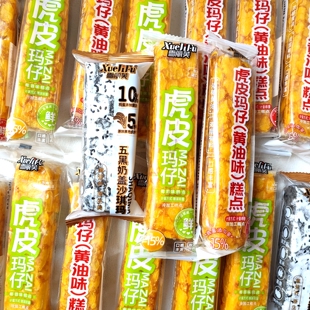 雪丽芙虎皮玛仔黄油味椰蓉味五黑奶盖沙琪玛独立包装糕点休闲零食