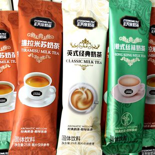 奶茶粉速溶冲泡饮品25g 丝袜奶茶条装 正天宗英式 提拉米苏原味港式