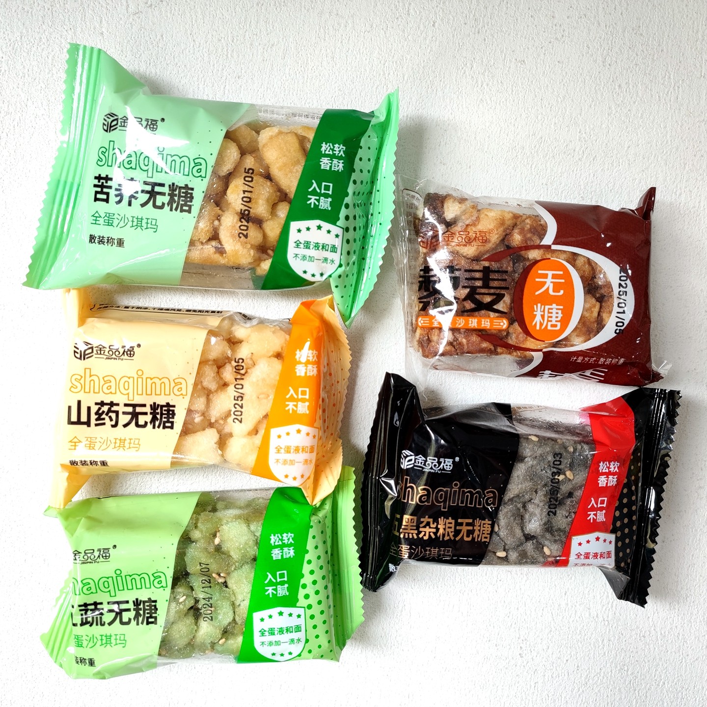 金品福沙琪玛山药苦荞五蔬藜麦五黑杂粮沙琪玛酥软糕点零食,零食/坚果/特产,沙琪玛,淘宝优惠券,粉丝福利购,淘宝优惠卷