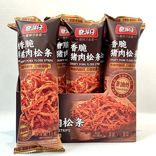 奋斗仔香脆猪肉松条原味条装15克非油炸低温烘烤熟食解馋休闲零食