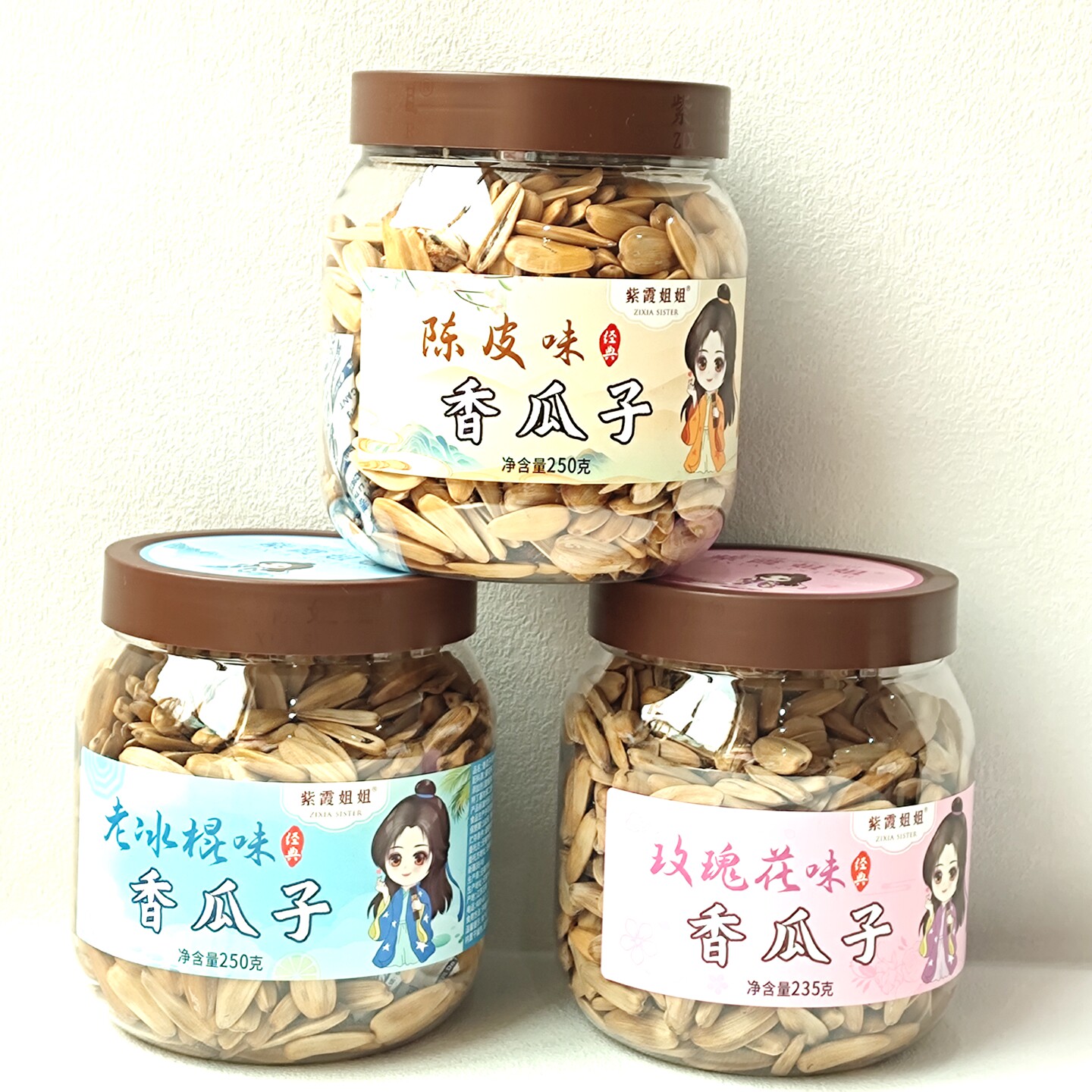 紫霞姐姐陈皮味香瓜子桶装250g多味葵花籽坚果炒货年货休闲零食图片