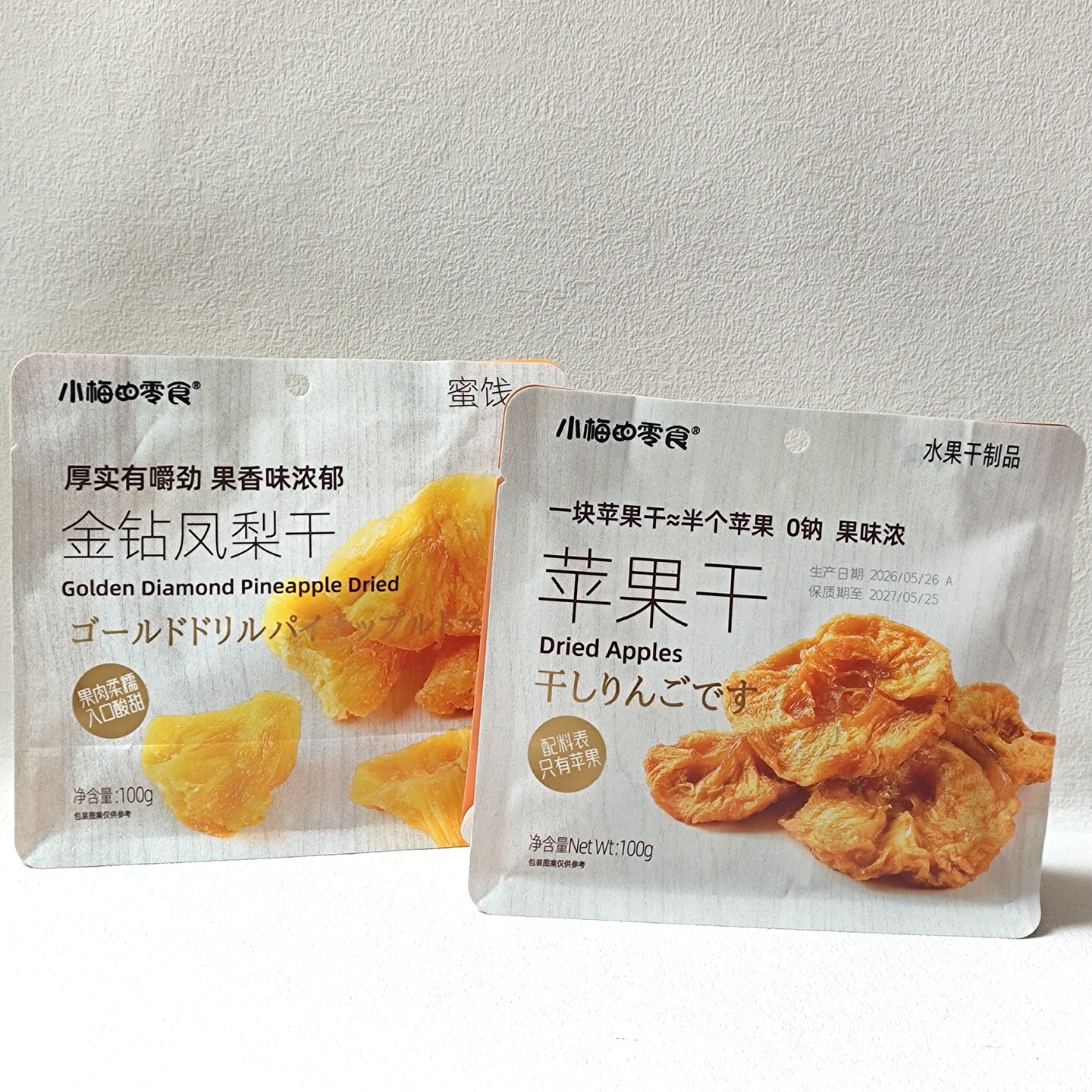 小梅的零食苹果干金钻凤梨干袋装100g果脯果干解馋休闲零食