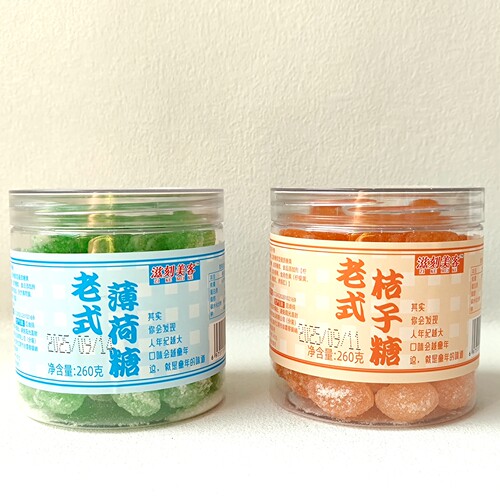 滋刻美客老式糖薄荷桔子糖儿时怀旧清凉糖罐装260gl零食糖果