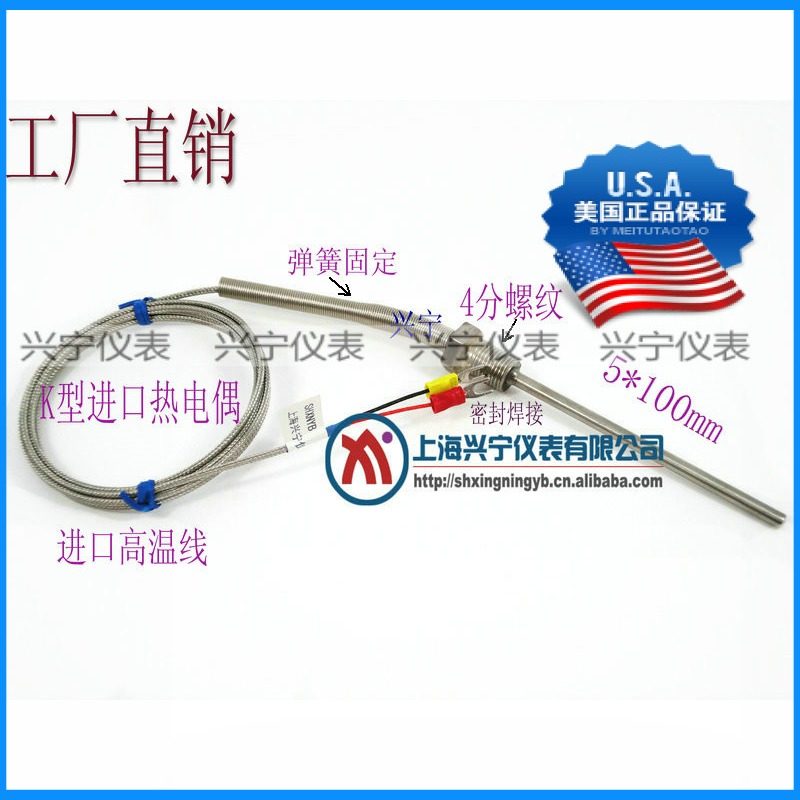 工厂直销,固定螺纹热电偶K型探头,进口美国高温线,温度传感器,五金/工具,热电偶,淘宝优惠券,粉丝福利购,淘宝优惠卷