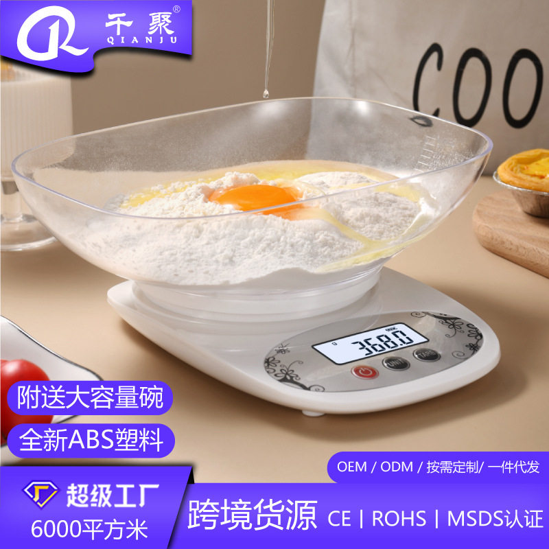 新款带碗厨房秤家用电子秤电子克秤高精度烘焙药草克重秤迷你