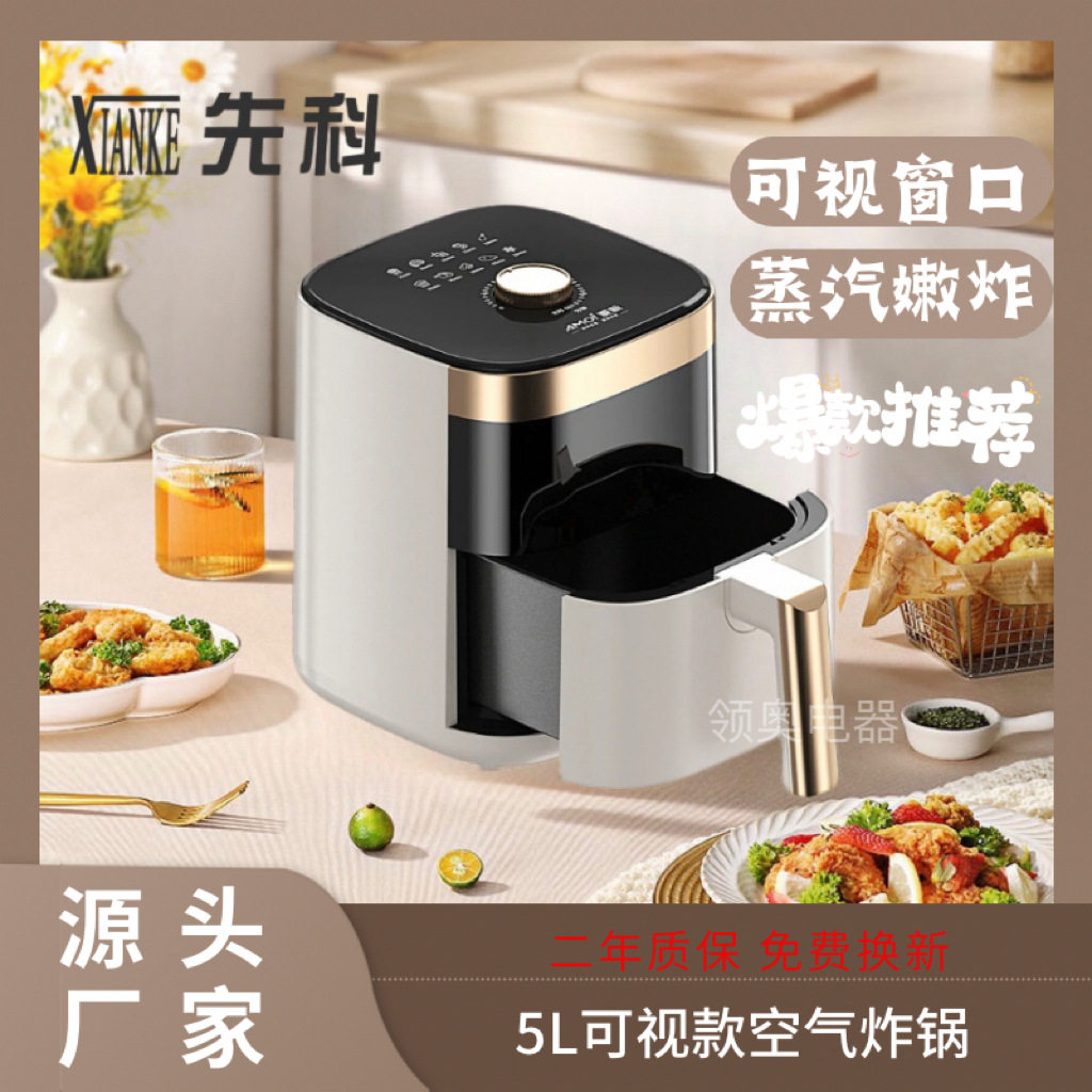 新款先科5L可视空气炸锅无油烟多功能家用大容量电炸锅可代发包邮
