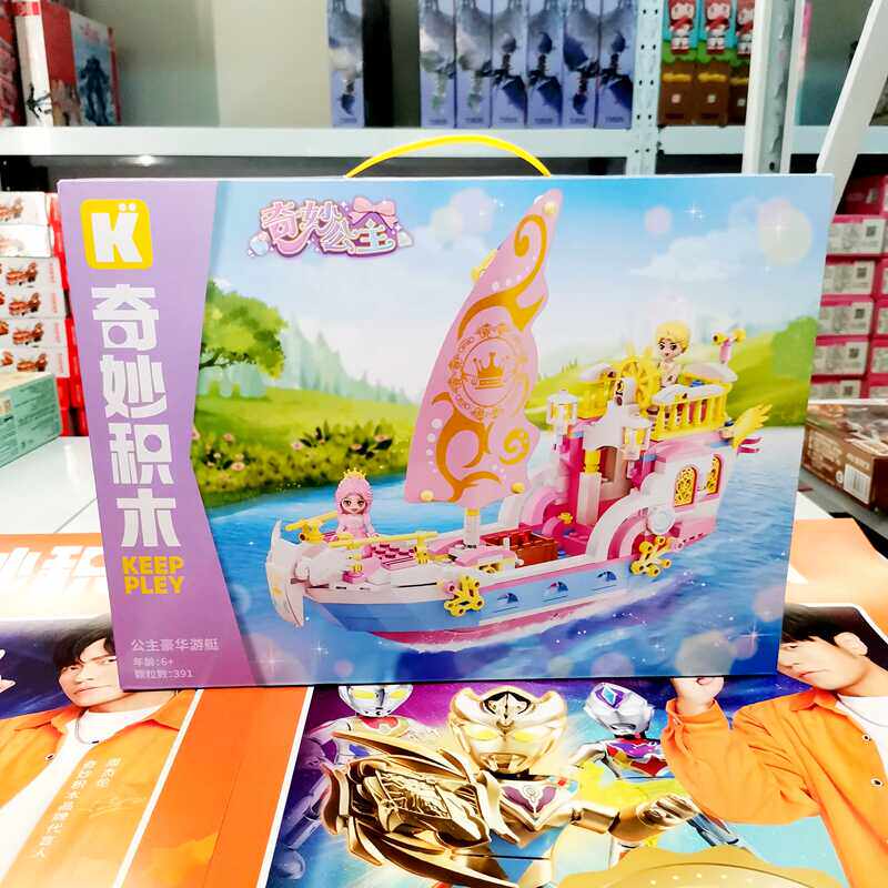启蒙奇妙积木公主豪华游艇船拼装女孩儿童玩具六一礼物