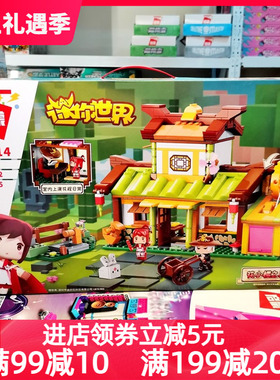 新品启蒙迷你世界正版授权场景积木花小楼之屋拼装儿童玩具72014