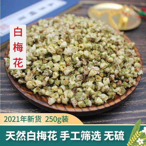 北京同仁堂250克自然植白梅花