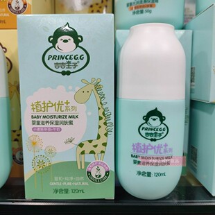 吉吉王子植护优护婴童滋养保湿润肤蜜120ml补水滋润修护舒缓嫩肤